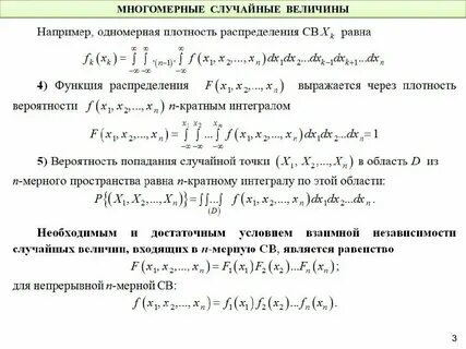 Случайная величина это задачи