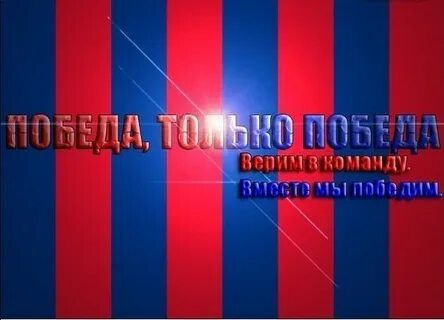 Доверили клуб