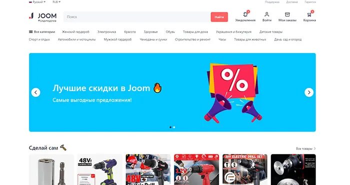 Джум поиск по фото. Джум 15. Иконка joom. Джум 15. Джум 15.