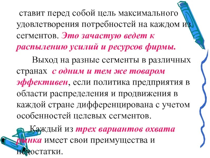 Ставила перед собой цель определить. Ставить перед собой цели. Цель максимум. Если ставлю перед собой цель. Главное ставить перед собой цель.