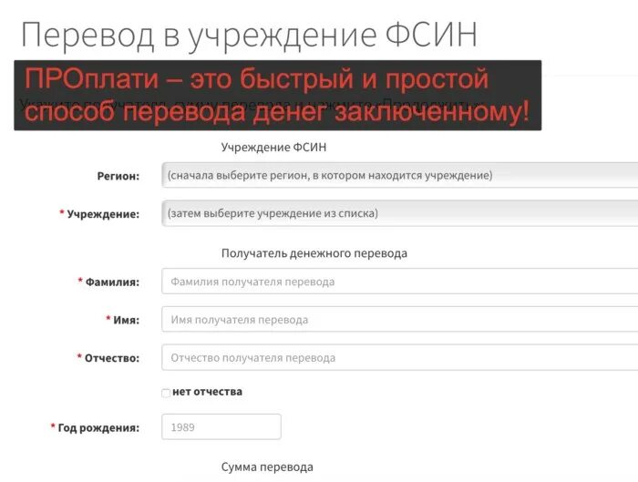 Фсин 24 пополнение лицевого. Пополнение лицевого счета осужденного (заключённого)в СИЗО. ФСИН перевести деньги. Как узнать лицевой счет заключенного в СИЗО. Как отправить деньги осужденному на лицевой счет.