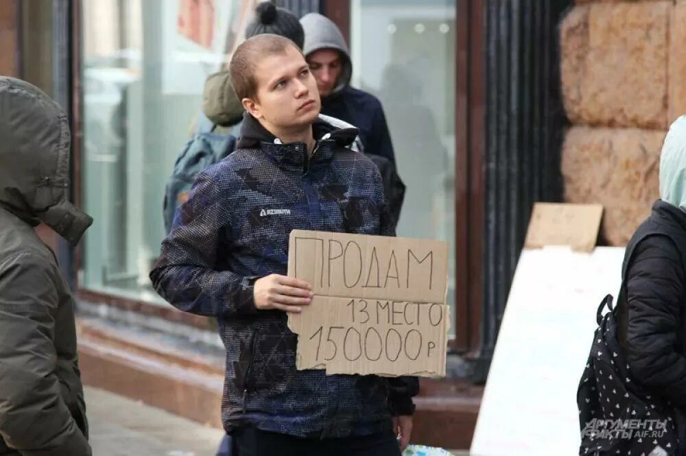 Очередь за айфоном. Люди в очереди за айфоном. Очередь за айфоном в Москве. Очередь за новым айфоном в Москве.