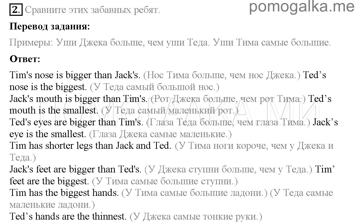 Английский язык 2 класс страница 47 упражнение 1. Lesson 47 2 класс. Английский язык 7 класс страница 47 упражнение. Верещагина урок 47 2 класс. Урок 47 ответы