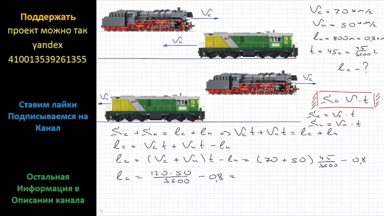 Скорость товарного поезда на 40. Двум параллельным железнодорожным. По двум параллельным железнодорожным путям навстречу друг другу. Математика на железной дороге. Задачи на нахождение длины поезда.