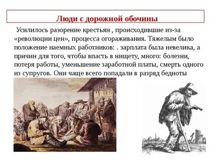 Рассказы на обочине жизни