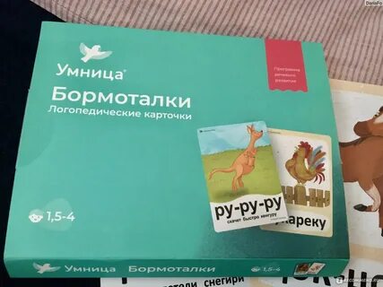 Карточки умница