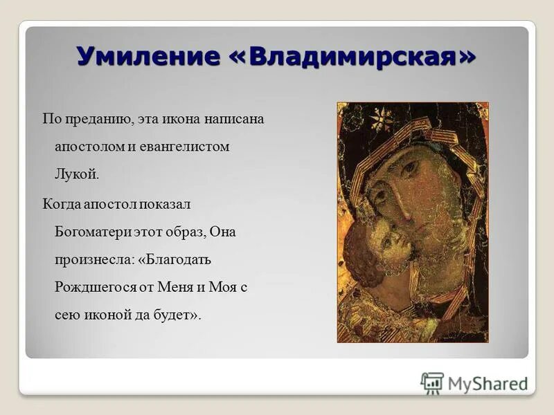 Св лука рисующий богоматерь с младенцем эль греко. Икона написанная апостолом лукой. Апостол лука владимирская икона. Икона написанная с богоматери апостолом лукой. Икона богоматери евангелиста луки.