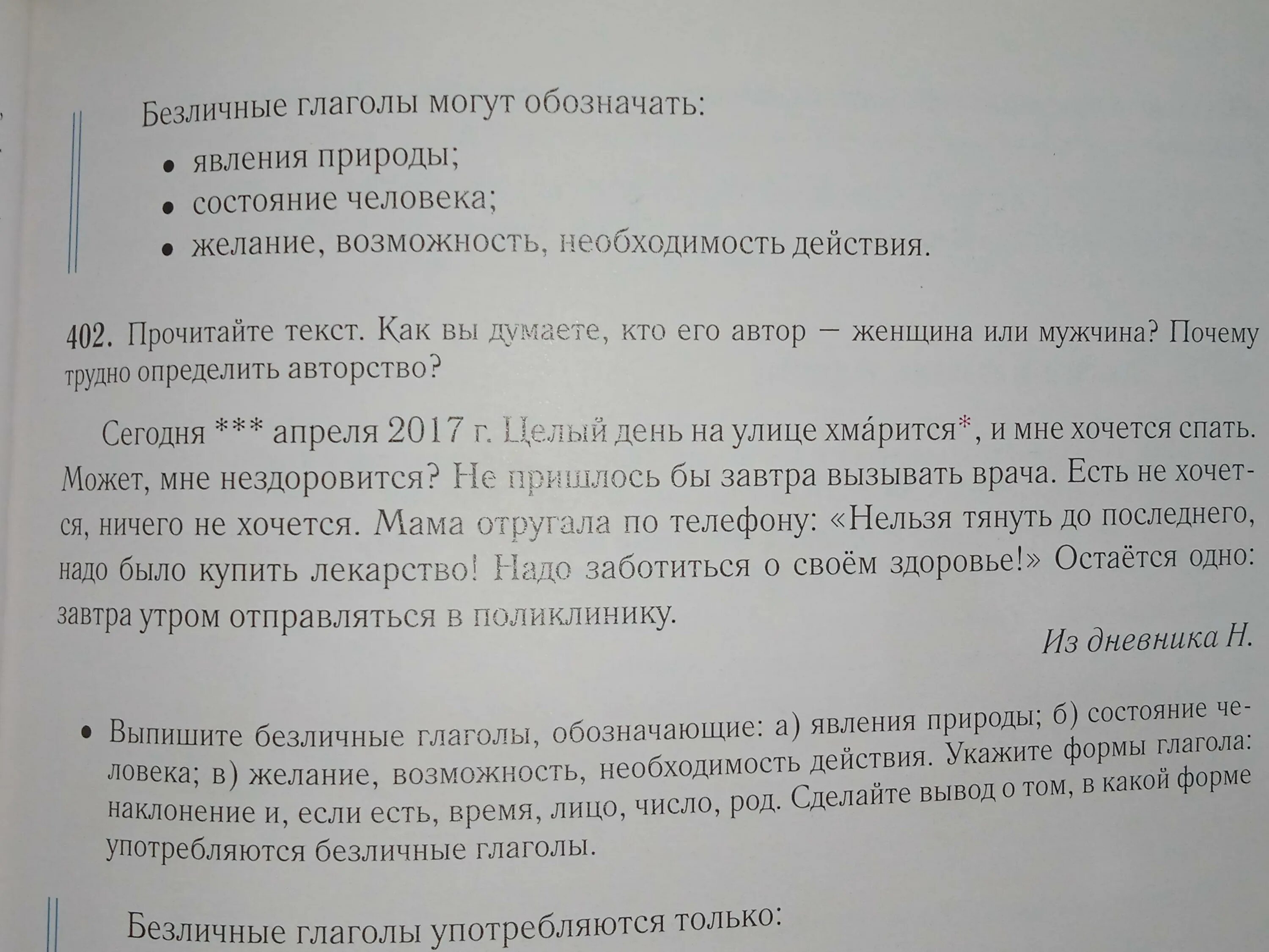 Прочитать текст агент 000 ответы. Рочитайте текст «крупногабаритный товар ответ.