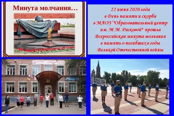 Энгельс образовательный центр им расковой. Образовательный центр им м.м расковой энгельс. маоу образовательный центр. маоу образовательный центр энгельс. школа марины расковой энгельс.