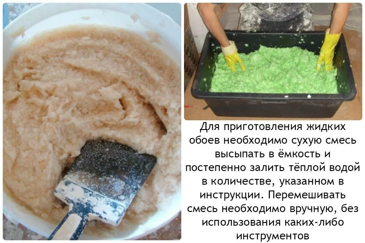 Как работает жидкий