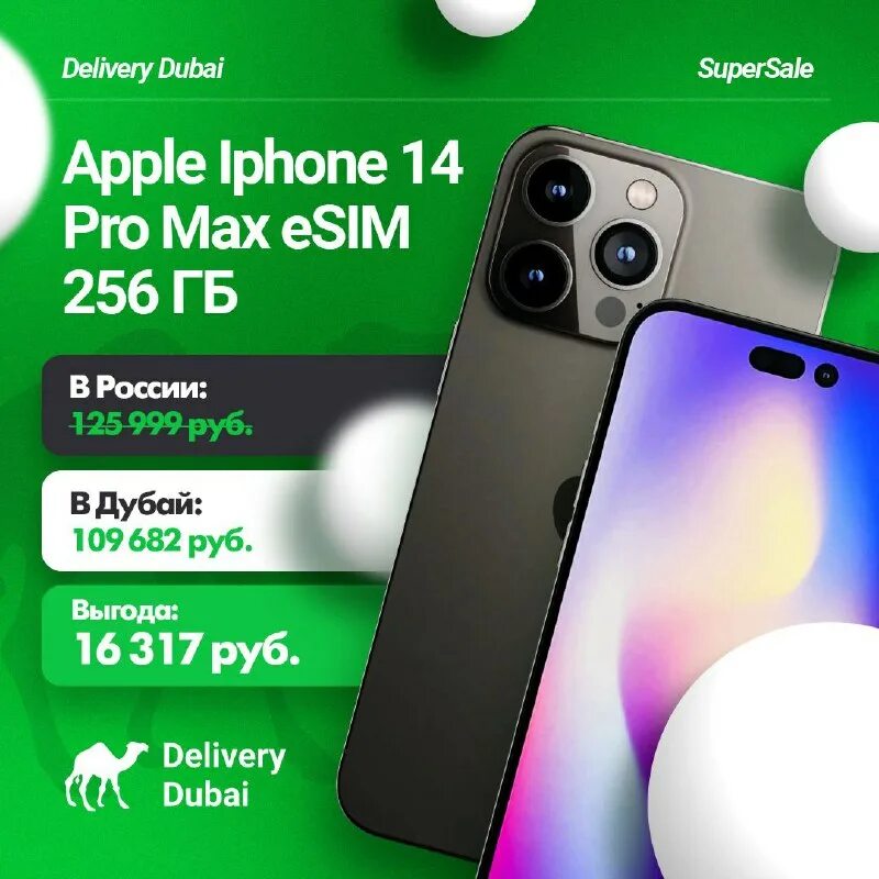 Iphone 13 vs iphone 14. мотоцикл. курьерский мотоцикл. Delivery dubai. Talabat dubai.