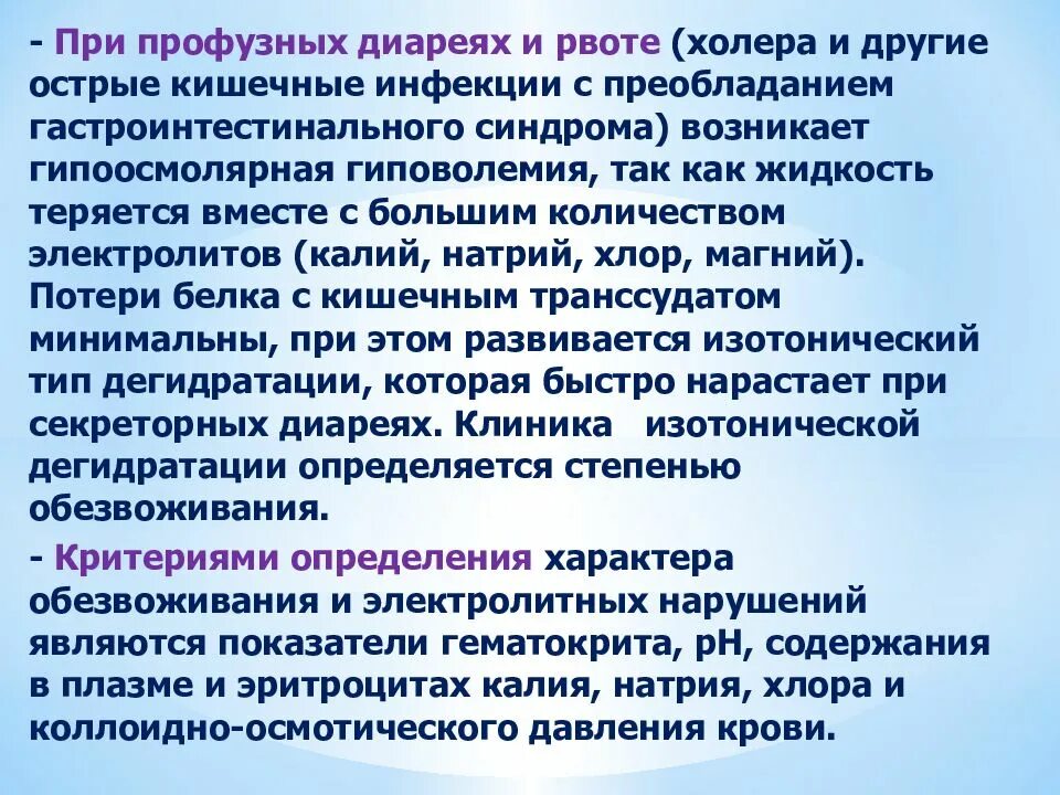 Доврачебная помощь при диарее. Первая помощь при диарее. Неотложная помощь при диарее. Острой диареи у детей. Диарея неотложная.