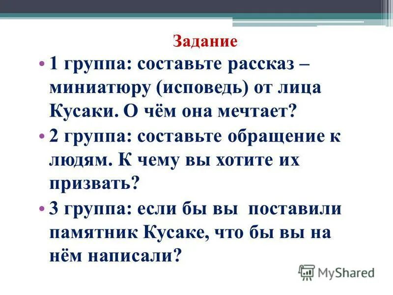 Краткое содержание кусака андреев 7