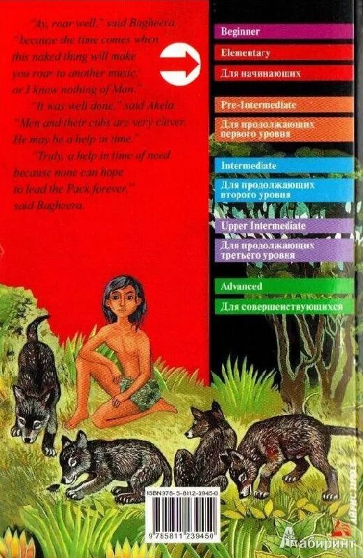 Книги для уровня b1. Редьярд Киплинг: книга джунглей (на английском языке) без перевода. Книга джунглей Киплинг книга англ. Киплинг книга джунглей оглавление. Книга джунглей содержание.
