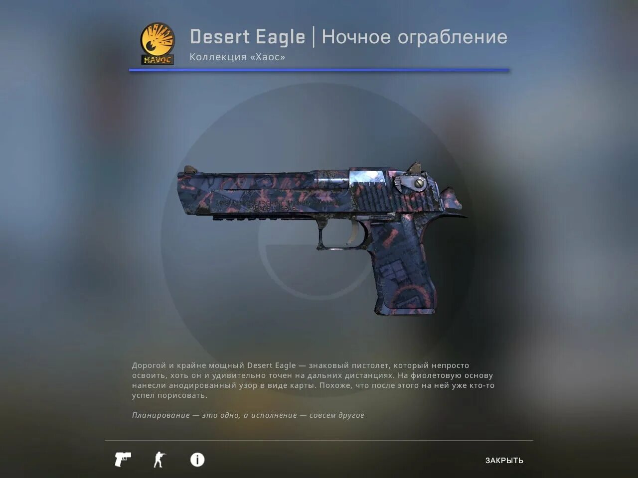 Дигл буря. Скины на дигл. Ночное ограбление скин. Ночное ограбление Deagle. Desert Eagle | ночное ограбление.