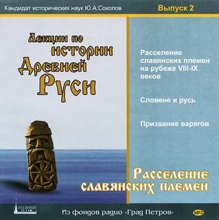 Аудиокнига племя