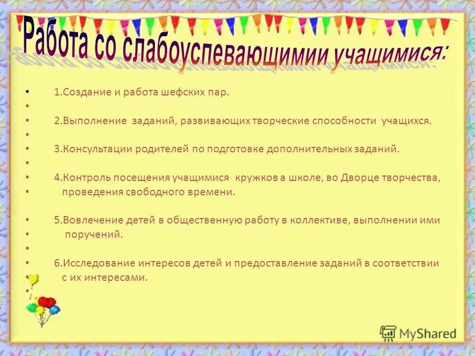 Программы кружка 3 класс. Программы кружка 3 класс. Программы кружка 3 класс. Кружка программы. Тема примеры.