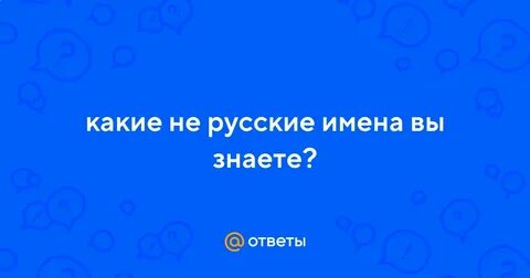 Имя марик национальность