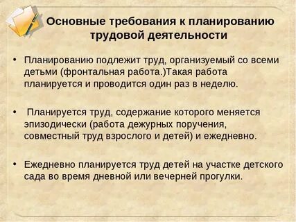 Трудовая деятельность вторая степень второй группы