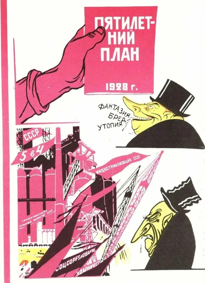 Первый пятилетний план 1928-1932. План 1 пятилетки. План 1 пятилетки. Итоги первой пятилетки 1928-1932 кратко. Оптимальный план первой пятилетки.