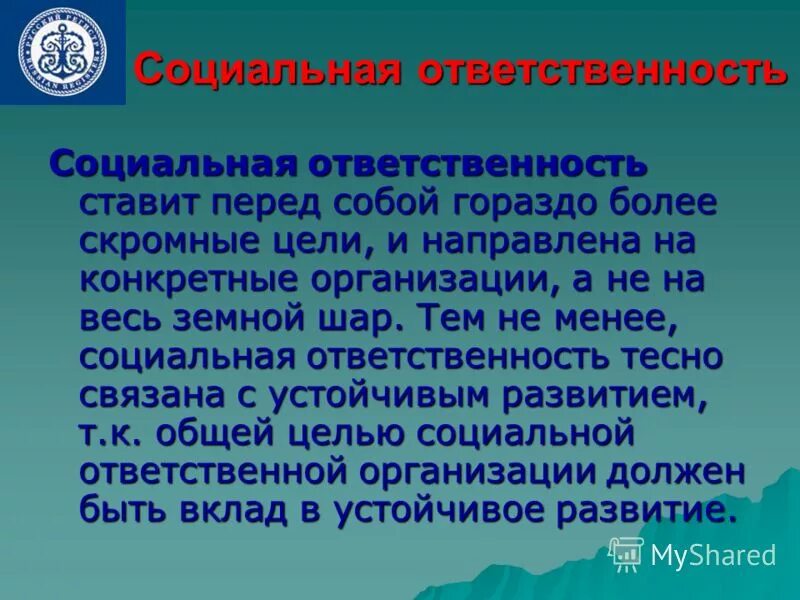 Аристократизм в организации. Аристократизм в организации. Встречают по одежке провожают по уму. Более сдержано. Более сдержано.