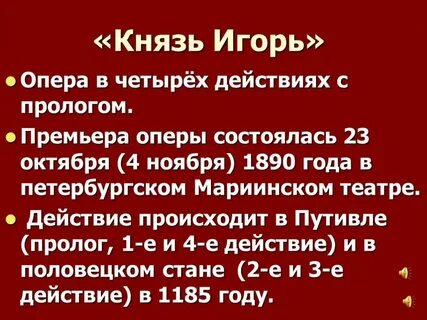 Мелодия из какой оперы
