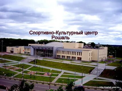 Г рошаль московской обл