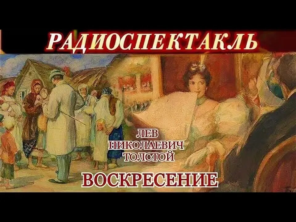 Канал воскресение