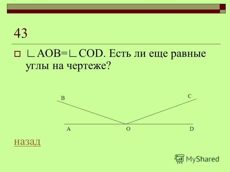 Если угол равен 30 то смежный. Геометрия смежные и вертикальные углы. Смежные и развернутые углы. Геометрия 7 смежные и вертикальные углы. Развернутый и смежный угол.