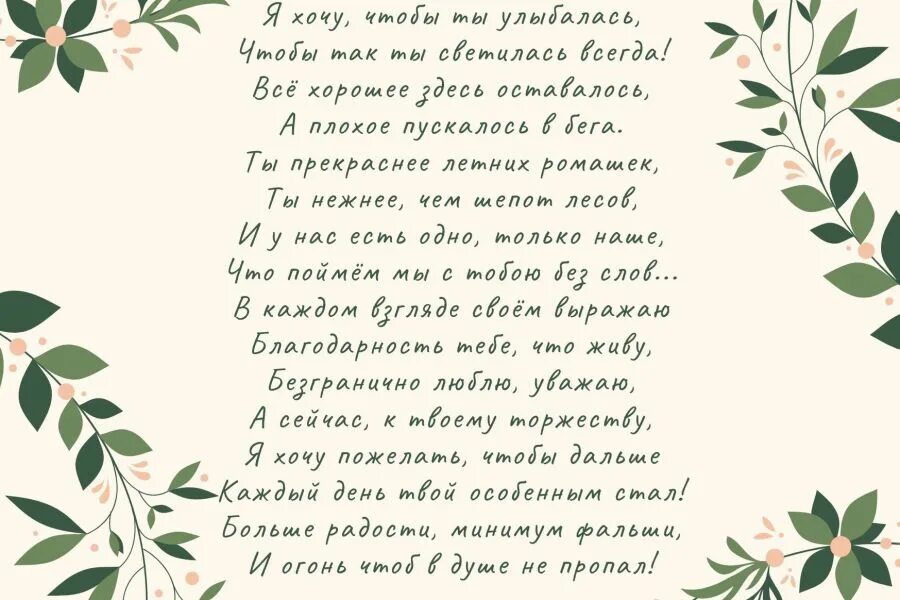 Стихотворение написано в форме. Текст поздравления. пожелания в стихотворной форме. пожелания в прозе. подарки поздравление в прозе.