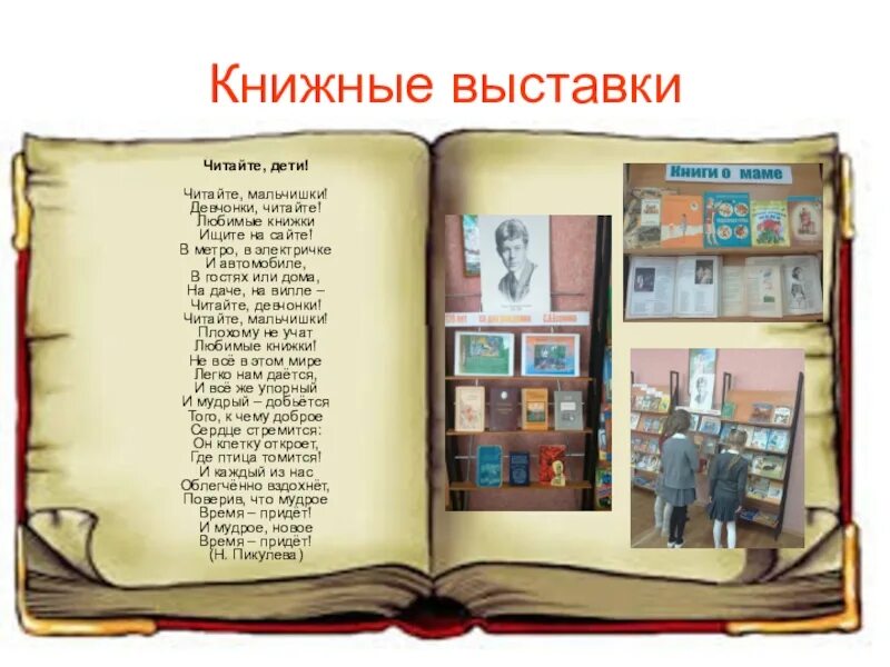 Как найти книгу не зная названия