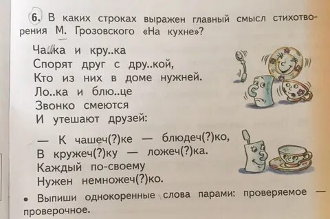 В каких строках содержится главная мысль