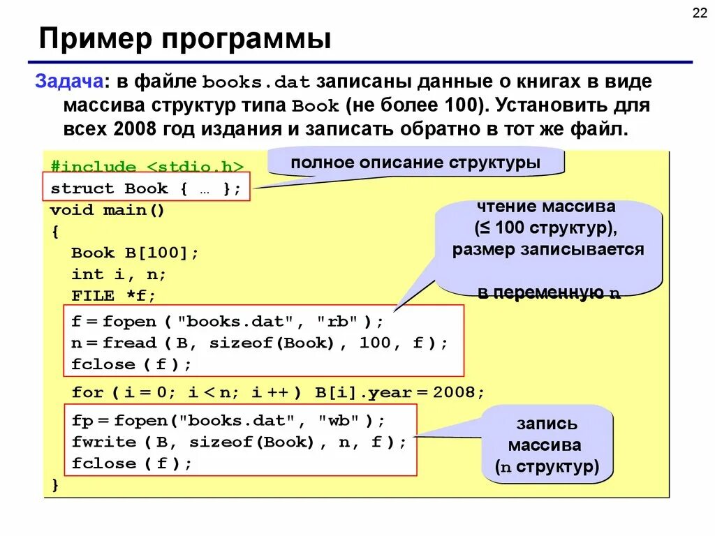 Динамические структуры данных с++. Динамические структуры данных си. Структуры в си. Структуры данных c++.