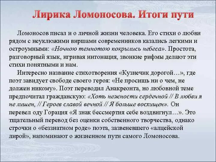 Ода на день восшествия анализ. Отрывок оды на день. Стихотворения ломоносова 7 класс. Ода елизавете петровне ломоносов. Ломоносов стихи анализ.