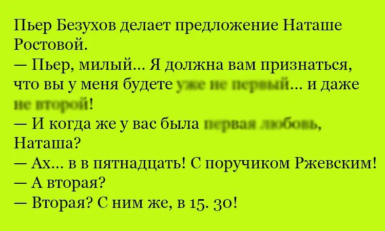 анекдот про поручика ржевского и наташу ростову и лошадь. анекдот про ростову и лошадь. анекдоты про поручика ржевского. анекдоты про поручика ржевского лучшие. анекдот про наташу ростову.