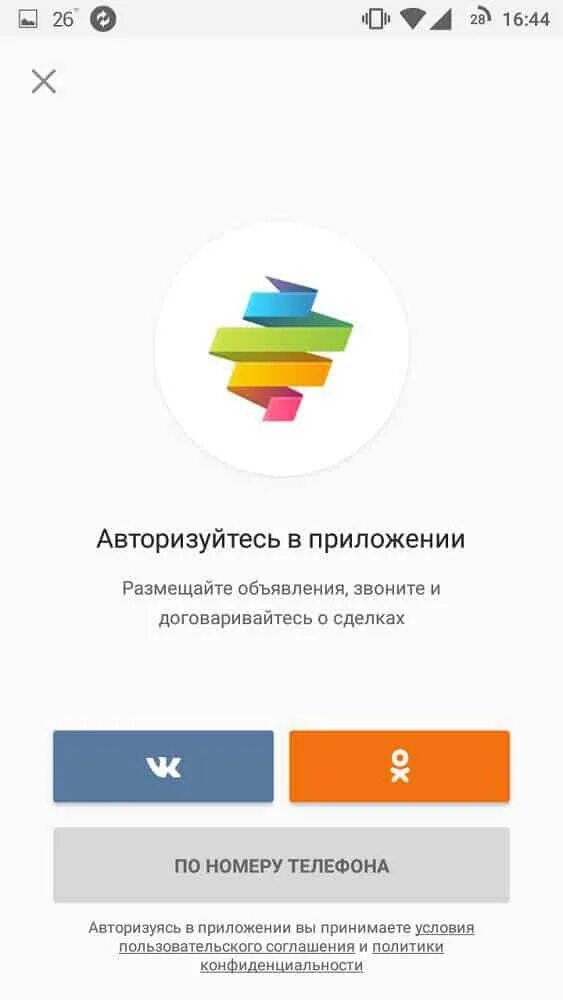 Установить программу юла. Юла мобильное приложение. приложение юла установить. приложения похожие на юлу. как загрузить юлу приложение.