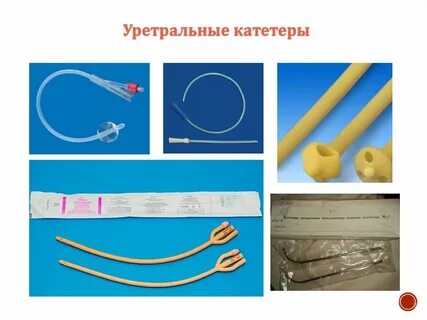 Манипуляция мочевого катетера