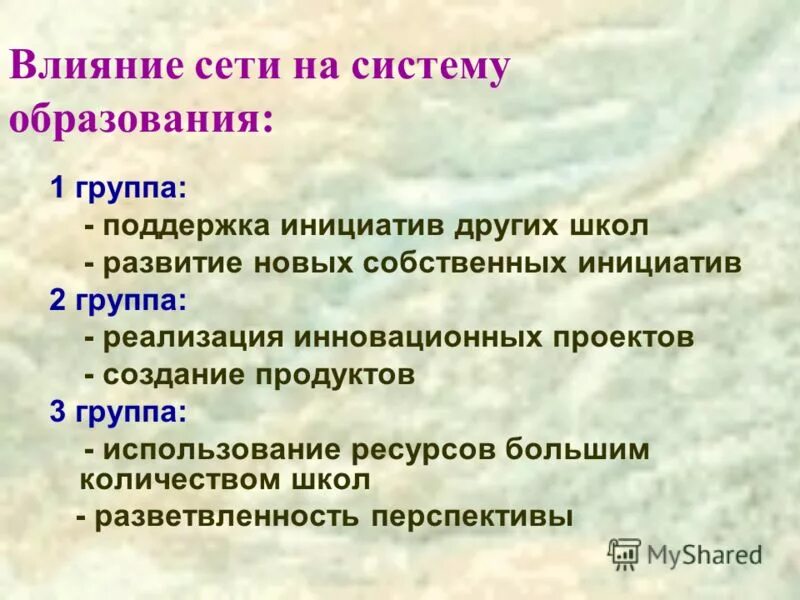 Несмотря на большую разветвленность. Несмотря на большую разветвленность