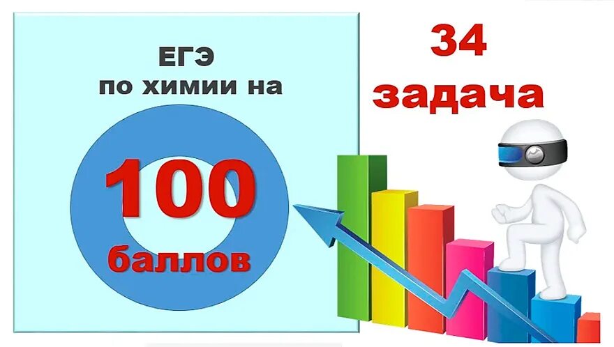 Егэ 100 баллов картинка. 100 баллов приложение. 100 баллов егэ. Сто баллов егэ. 100 баллов приложение.