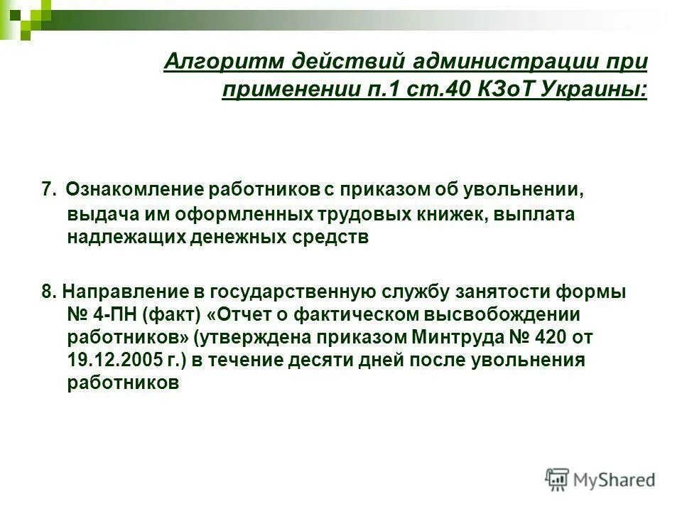 надлежащая оплата. центральная гигантоклеточная гранулема. правила розничной торговли. порядок проживания в многоквартирном жилом доме. причины коррупции в государстве.