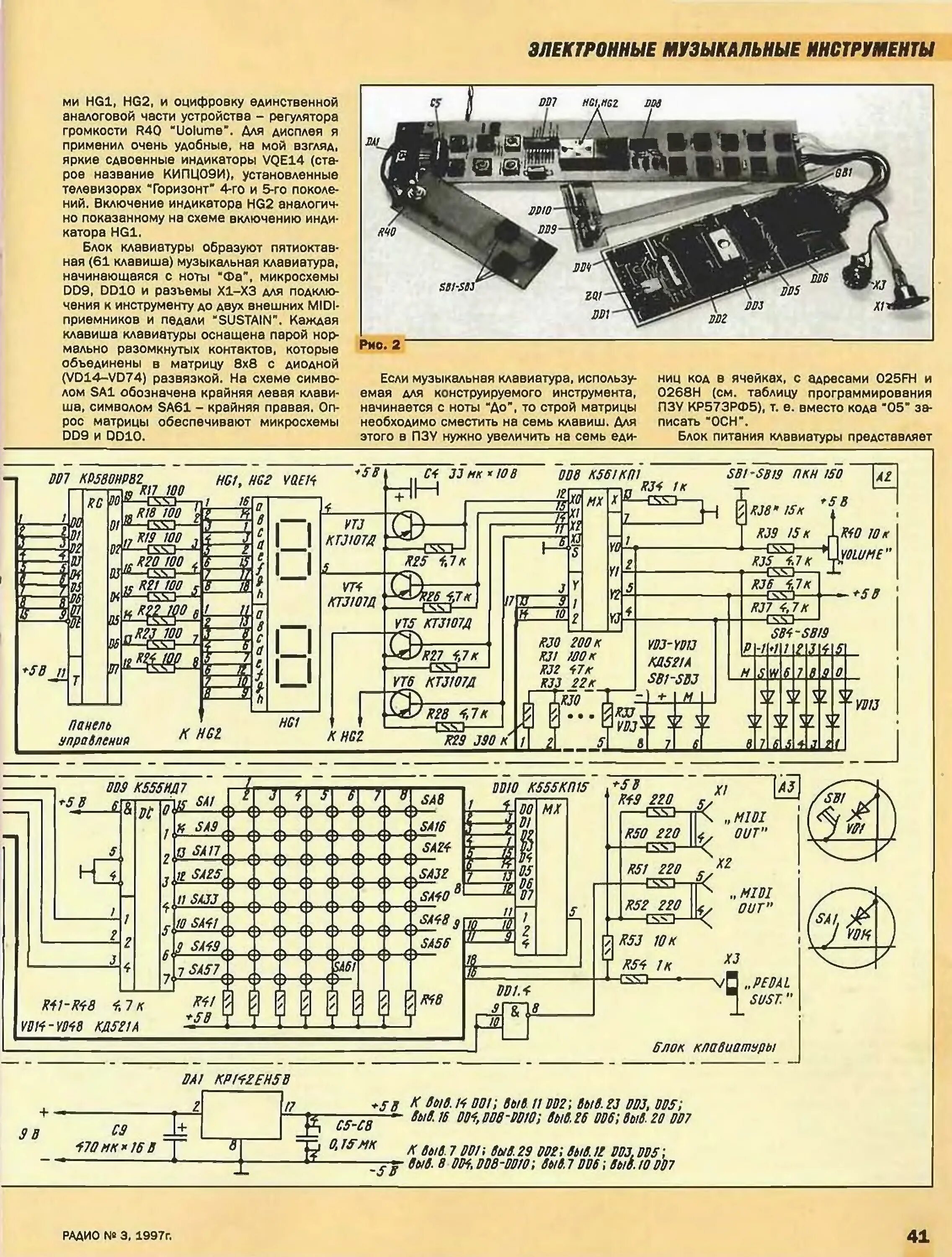 Радио 1997 года. Программатор для к573рф5. блок питания журнал радио 1997 год. журнал радио.