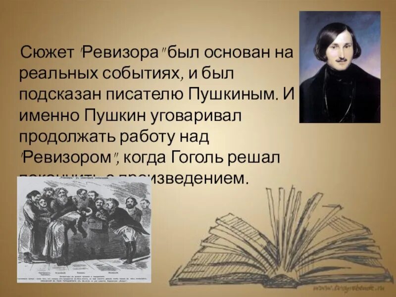 Гоголь интересные факты из жизни. Интересные факты о писателях. Интересное из литературы. Интересные факты из жизни писателей. Инетерсные факты из жизней писателей.