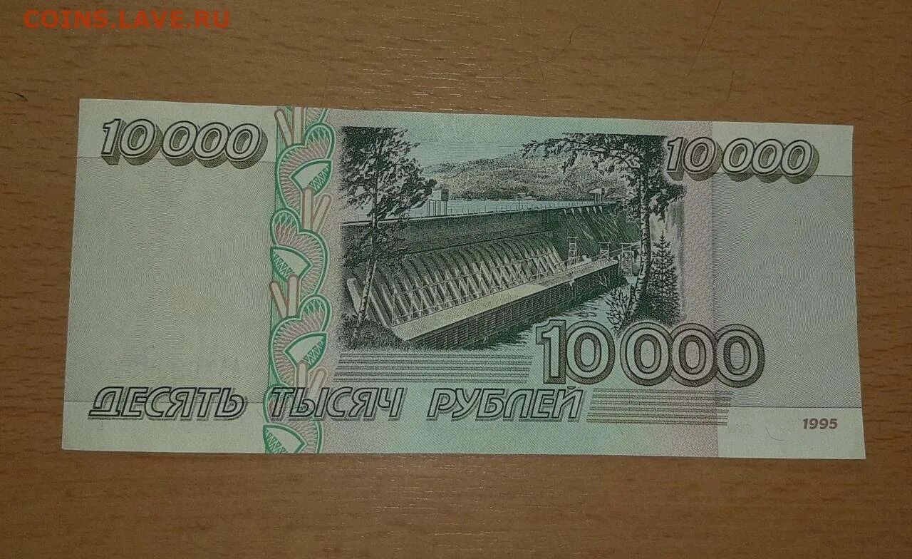 500 0 рублей. 10000 руб 1995. 500 000 рублей 1995. 5000000 рублей 1995. рубли 1995.