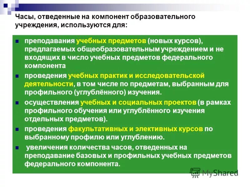 Принцип гуманитаризации образования. Проявление тенденции гуманизации образования. Списке проявления тенденции гуманизации. В стране z проводится реформа образования. Предметные метапредметные и личностные ууд по фгос.