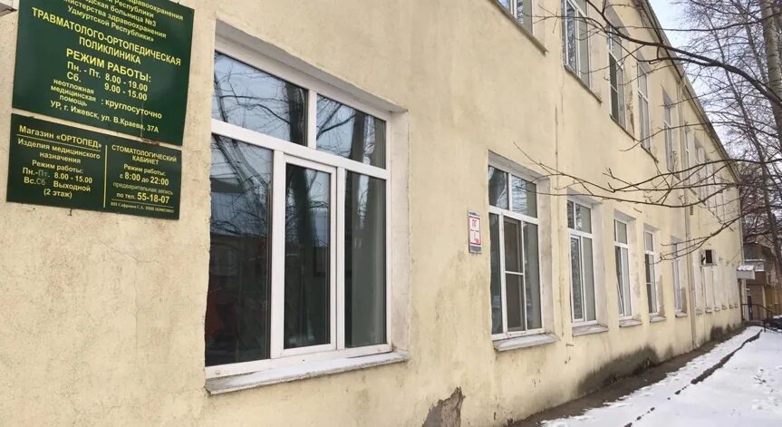2 городская больница ижевск пушкинская. Запись 2 городская ижевск. Городская клиническая больница 7 ижевск стационар. Запись 2 городская ижевск. Городская поликлиника 2 ижевск ракетная.