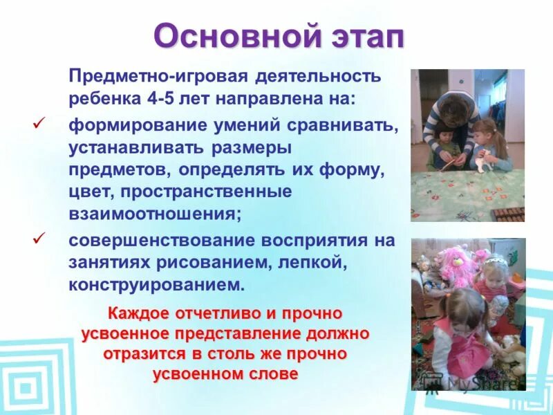 игровая деятельность детей дошкольного возраста. предметная и игровая деятельность. предметная и игровая деятельность. предметная и игровая деятельность. предметные игры.