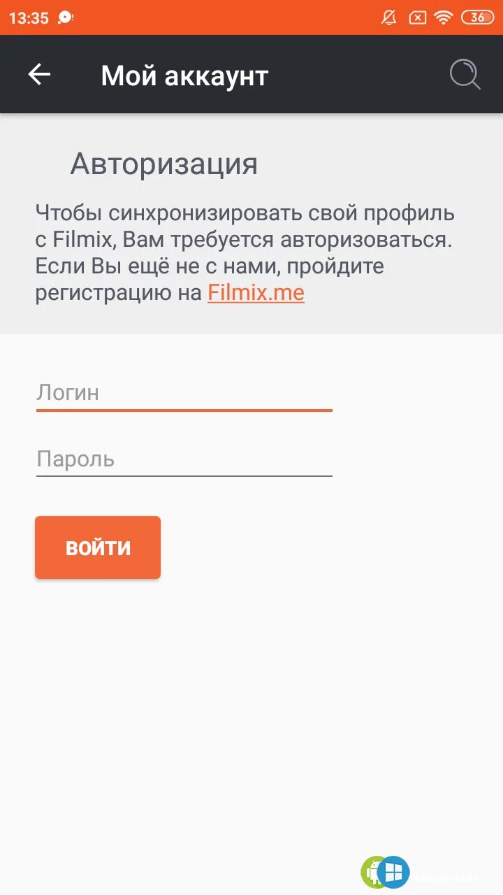 Filmix авторизация. Фильмикс для андроид. Фильмикс приложение. Фильмикс регистрация.