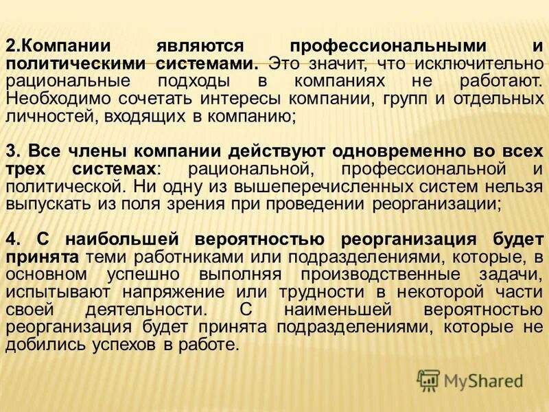 группы интересов в политике. основные функции групп интересов. группы интересов и группы давления. группы интересов в политике. интересы персонала.