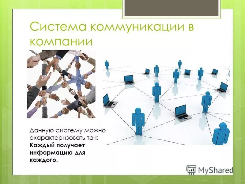 Как и многих систем можно. Как и многих систем можно