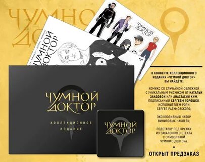 Горошко аудиокниги слушать